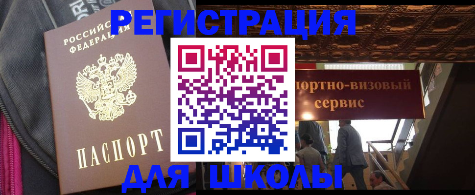 временная регистрация госуслуги в Назрани